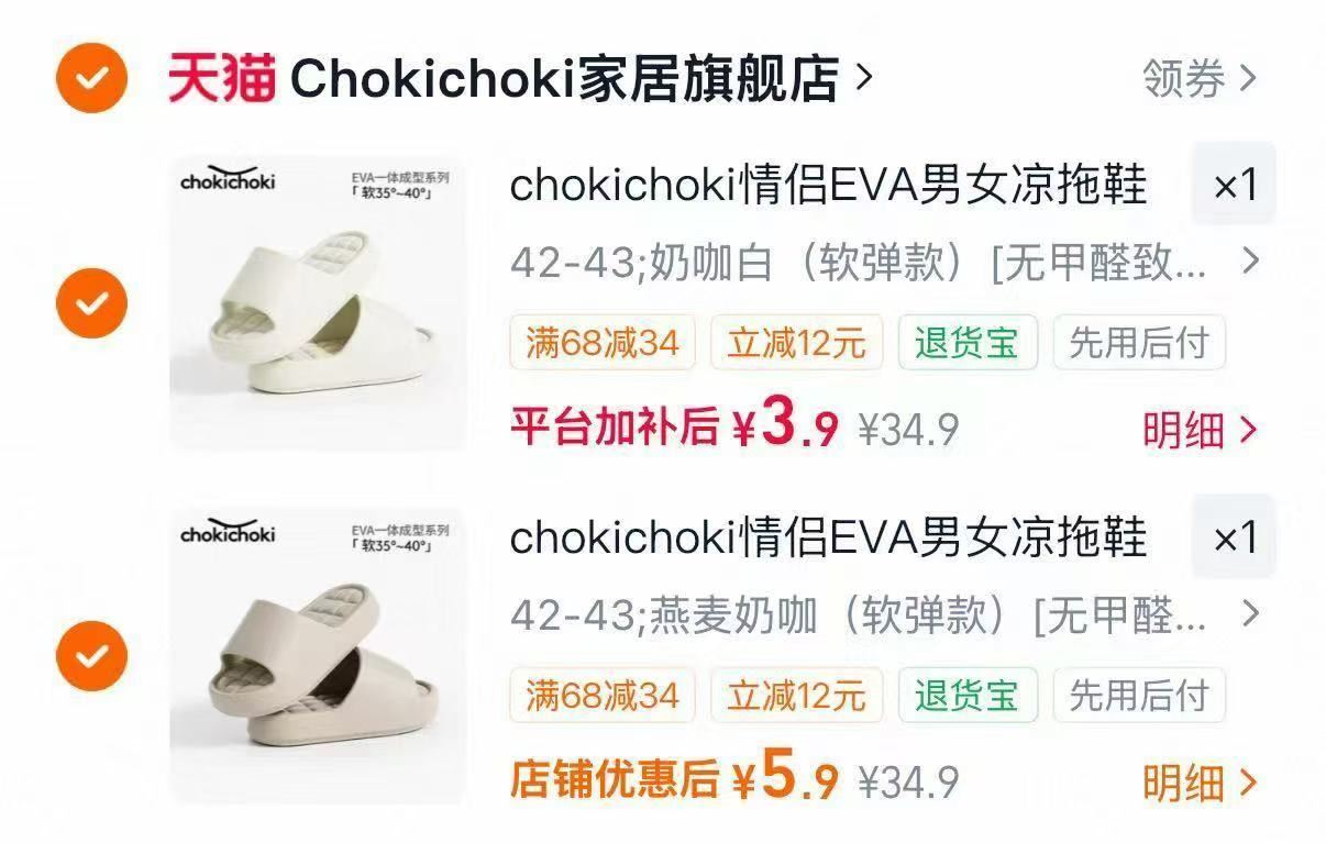 情侣拖鞋 啪2件 低至💰3.9/双 1￥TfCQ5mRx7NB￥/ CZ00 ...
