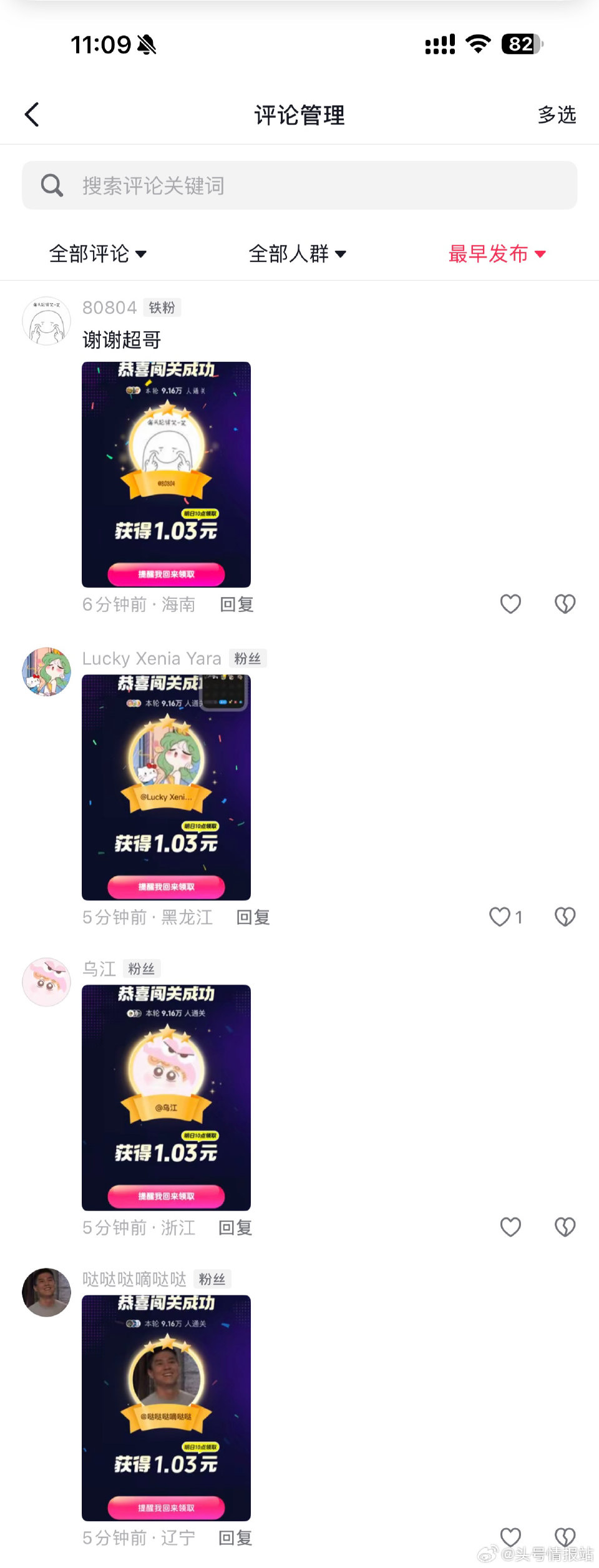 本场锦鲤66元 ...