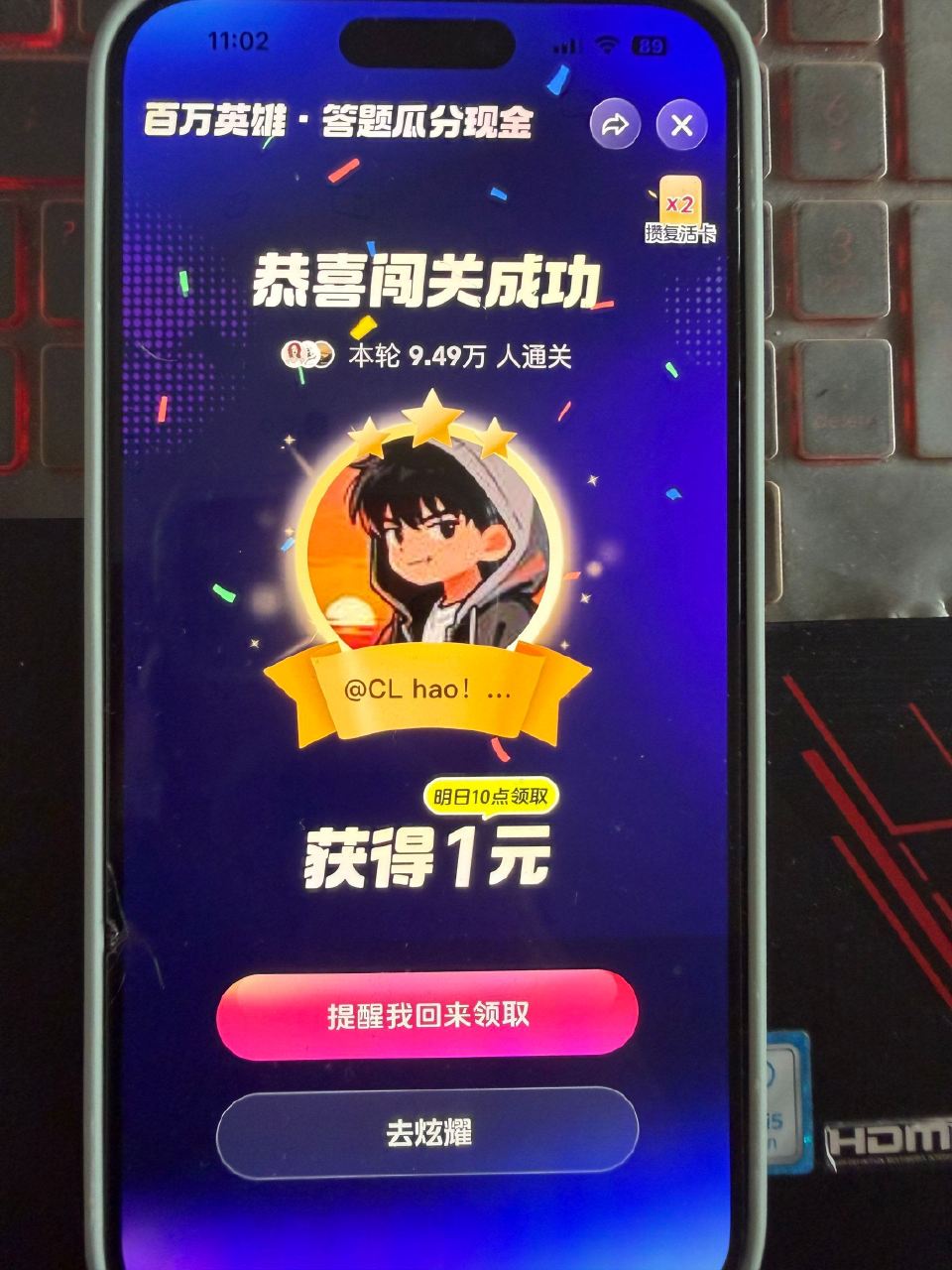 拿下 晚上见 ...