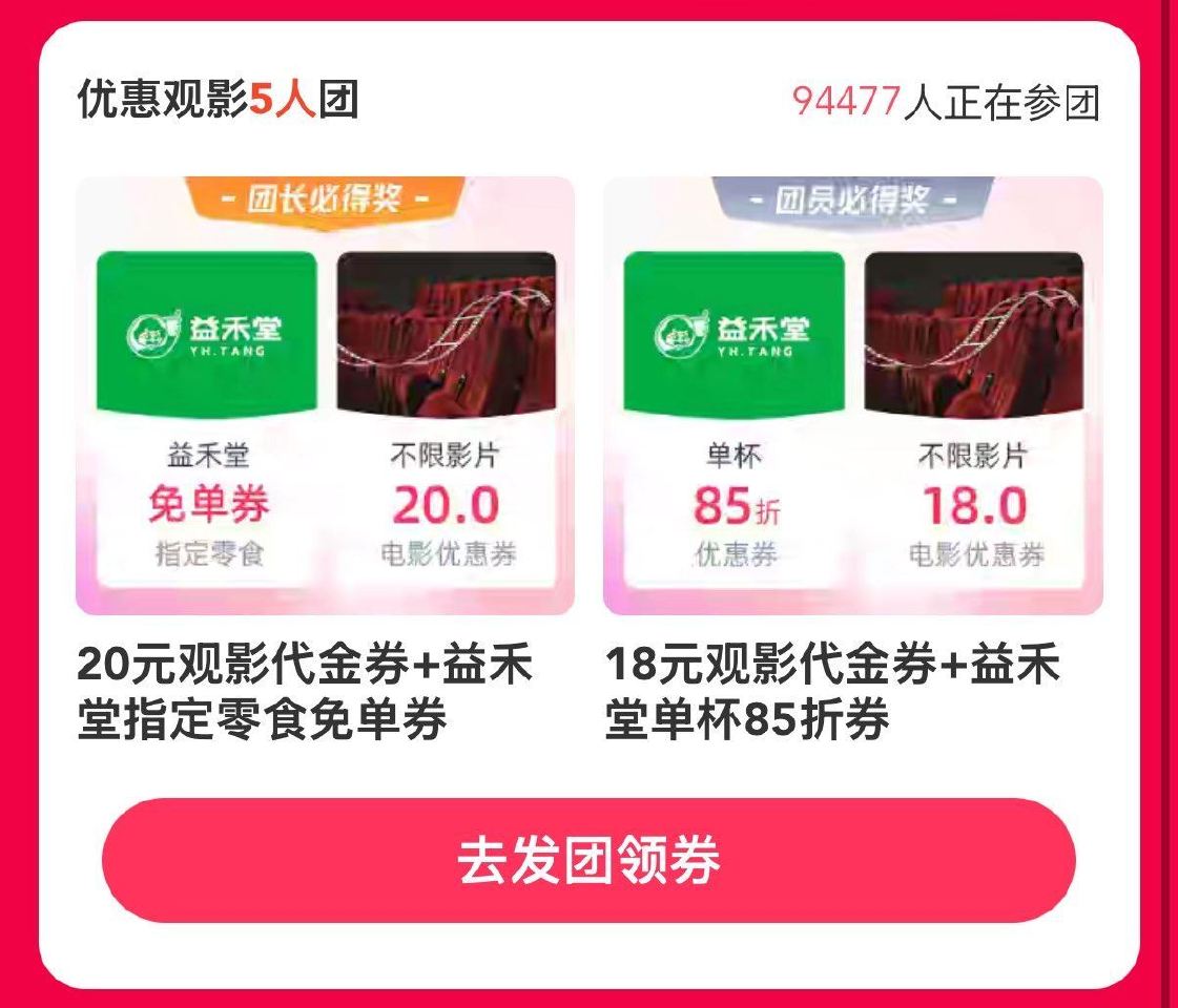 V打开 淘票票5人组队 感兴趣自测哈 🔗mp://qhuOxzXf2M7Z9EI ...