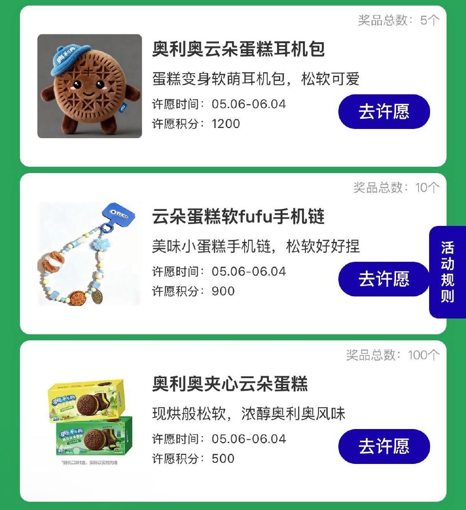 小红薯搜：松软有奥秘 点横幅进下拉有许愿 试抽实wu 许愿时间05.06-06.04日 开桨时间06...
