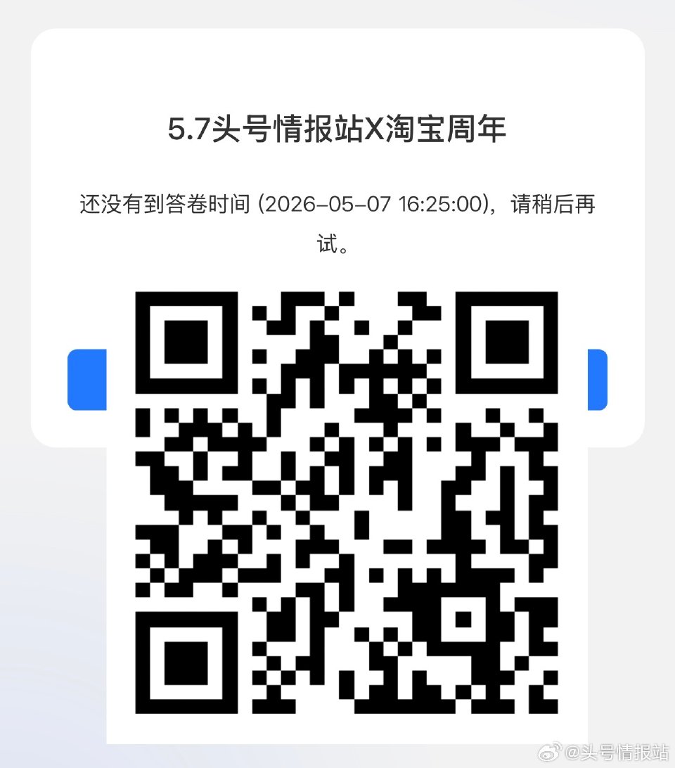 16:25家人们 问卷红包 限时返场 按要求发布小红薯笔记 填写问卷 前50名必中大额红包 - 图片...