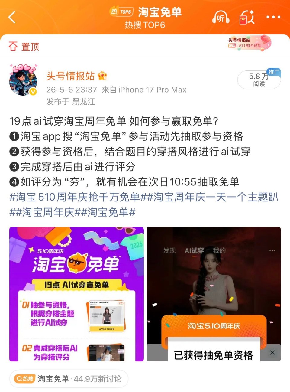 19点场活动规则 嘿嘿...