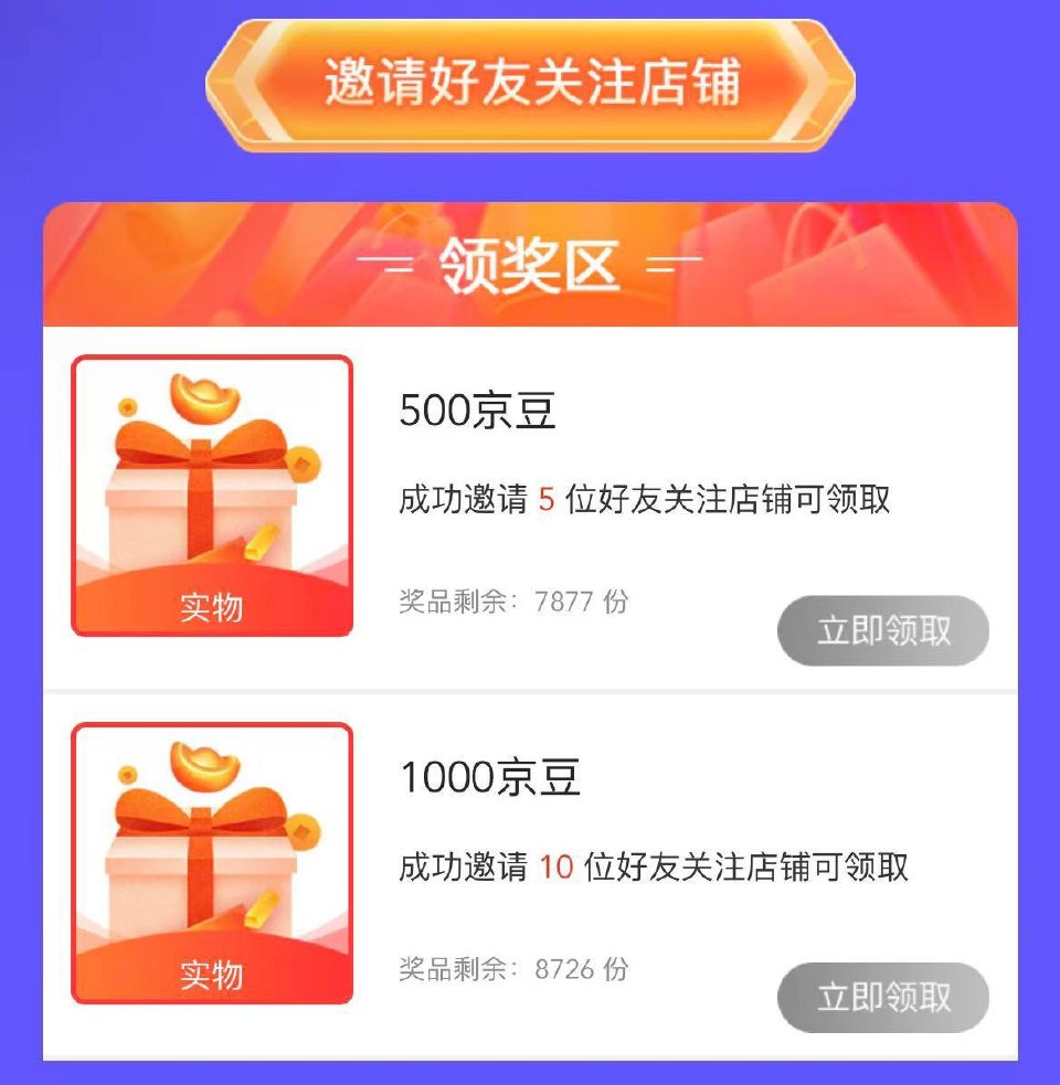 京东打开 邀5人入会500豆 10人是1000豆嘿嘿 11:/！X79nH2CIzQyY！ ZH91...