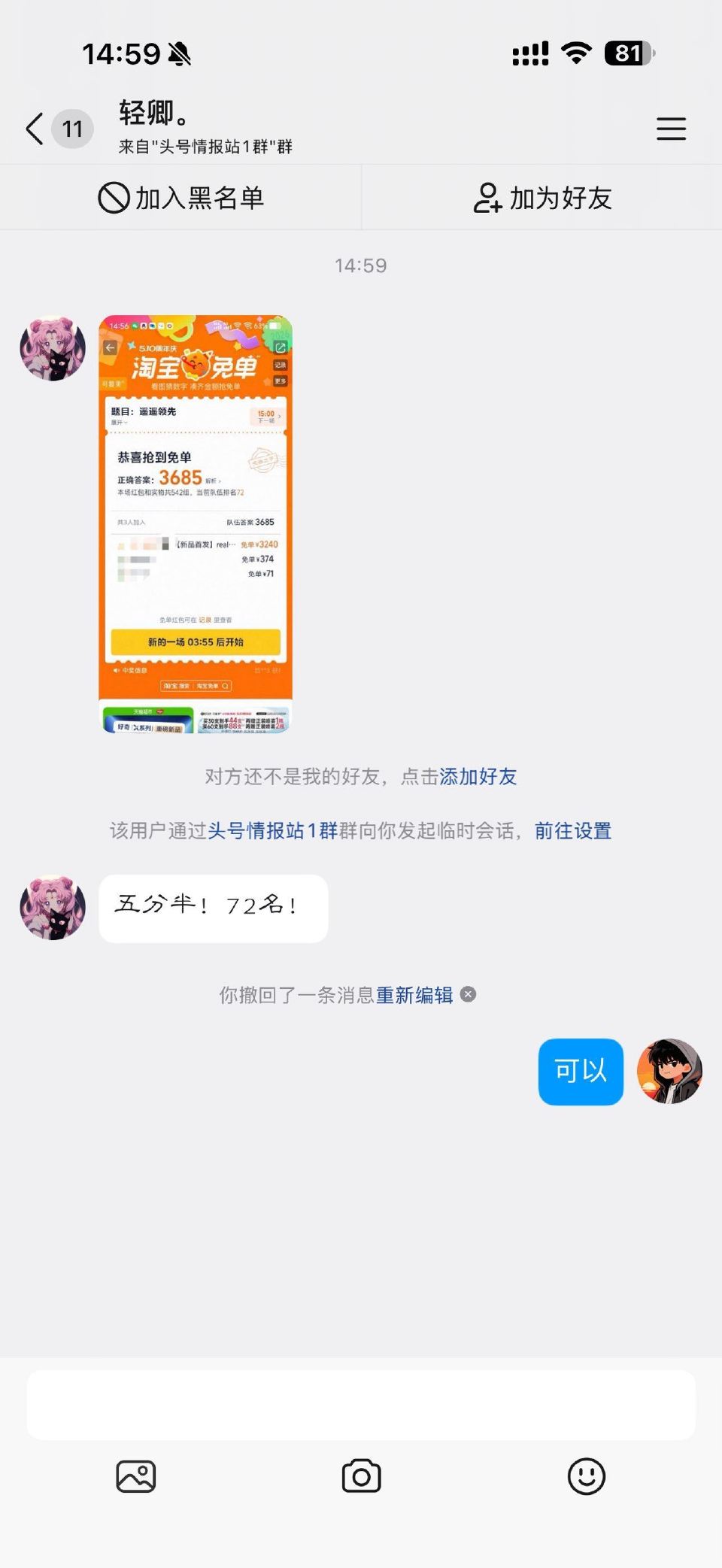 小伙伴反馈11:05:30拿下72名 ...