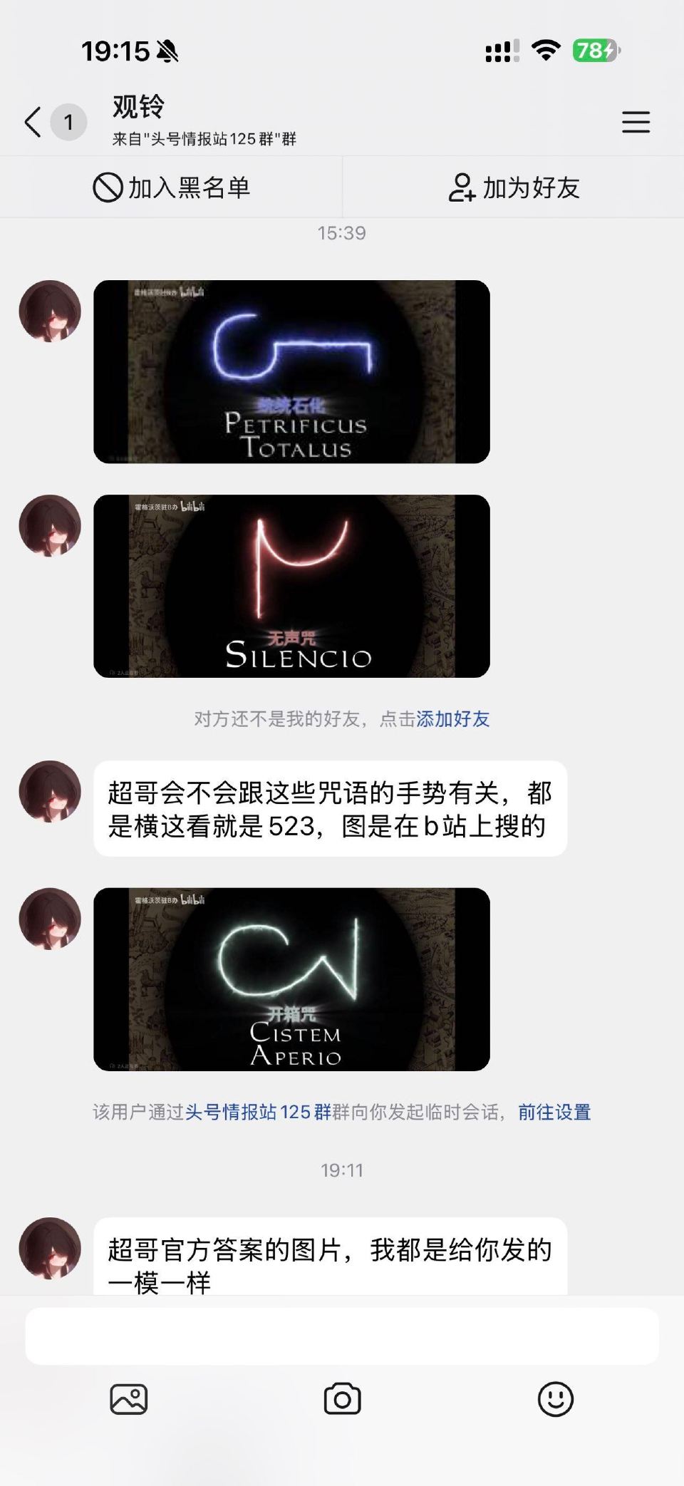 呜呜 这场在直播间一直纠结开锁来着 开箱咒的相关资料确实有些少 所以就没听小伙伴的反馈 ...