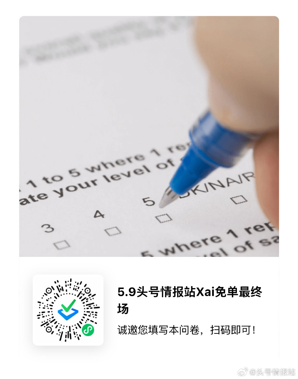 23:42家人们 问卷红包 限时返场 按要求发布小红薯笔记 填写问卷 前50名必中大额红包 - 图片...