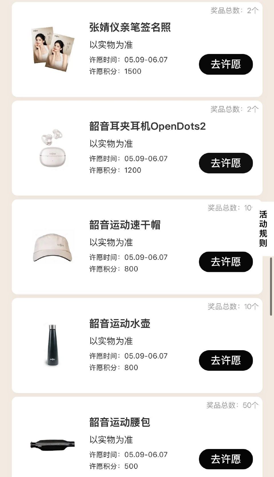 小红薯搜：耳畔美学至臻声场 点横幅进下拉有许愿 试抽实wu 许愿时间05.09-06.07日 开桨时...