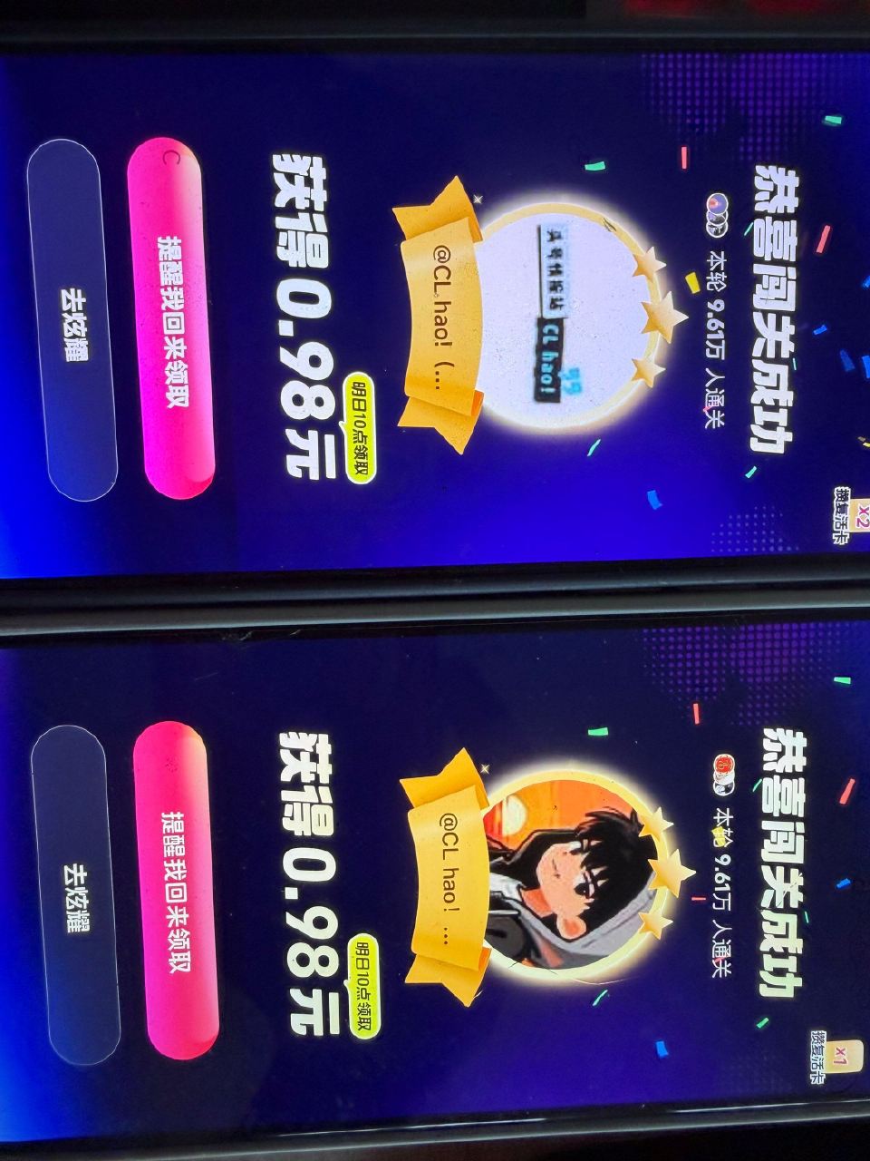 拿下 晚上见 ...
