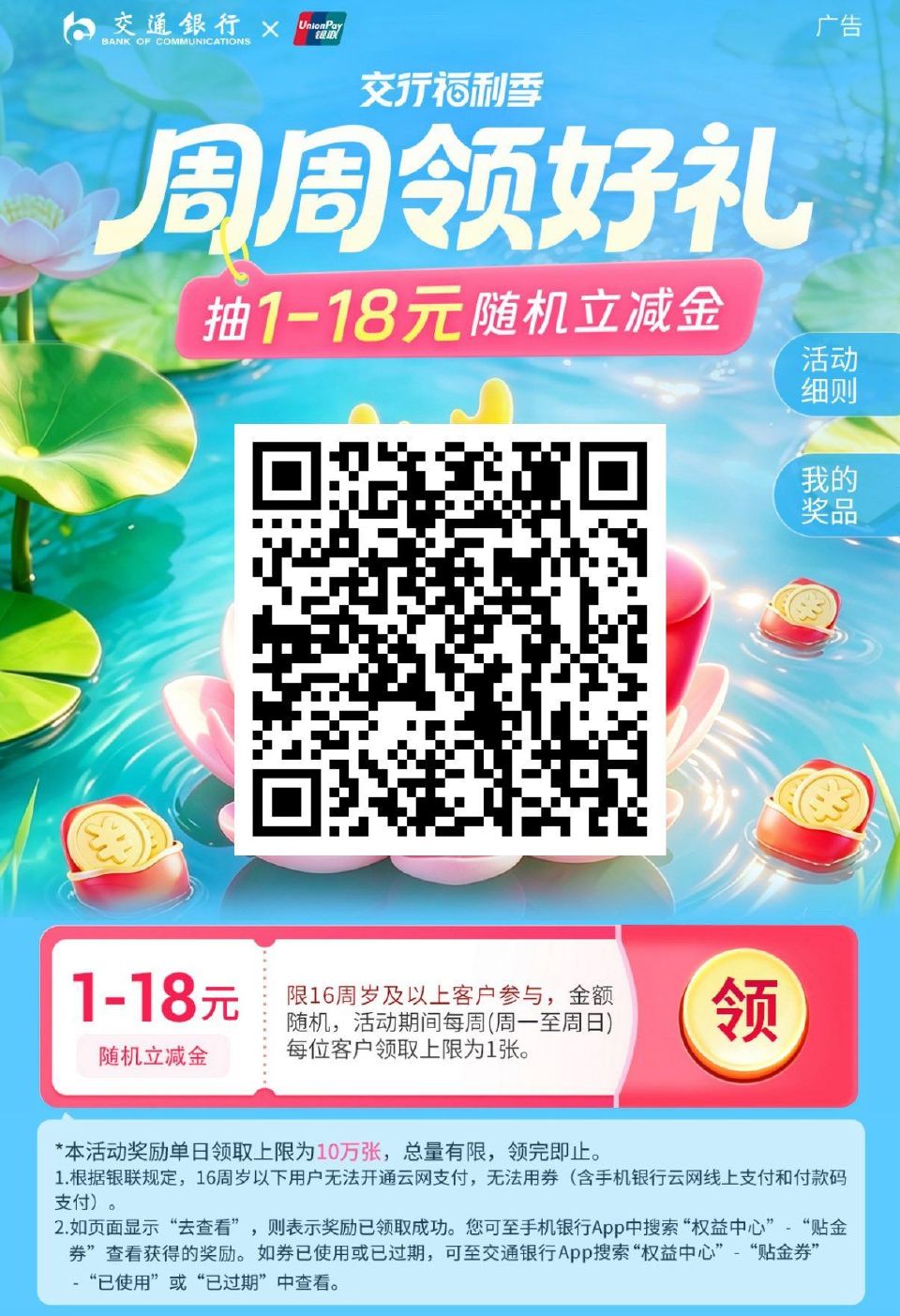V扫 交hang每周抽1-18立减 ... V扫 交hang每周抽1-18立减 ...