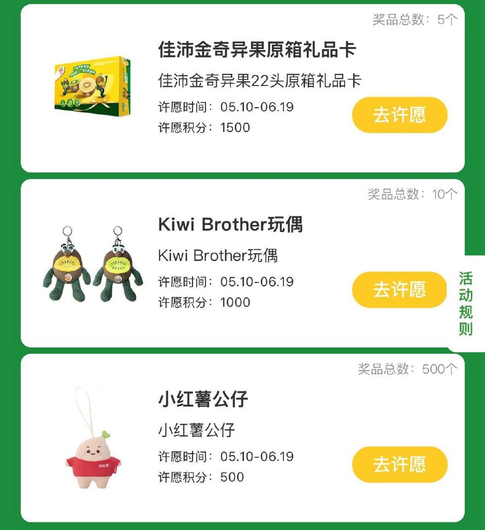 小红薯搜：我的餐盘真能装 点横幅进下拉有许愿 试抽实wu 许愿时间05.10-06.20日 开桨时间...