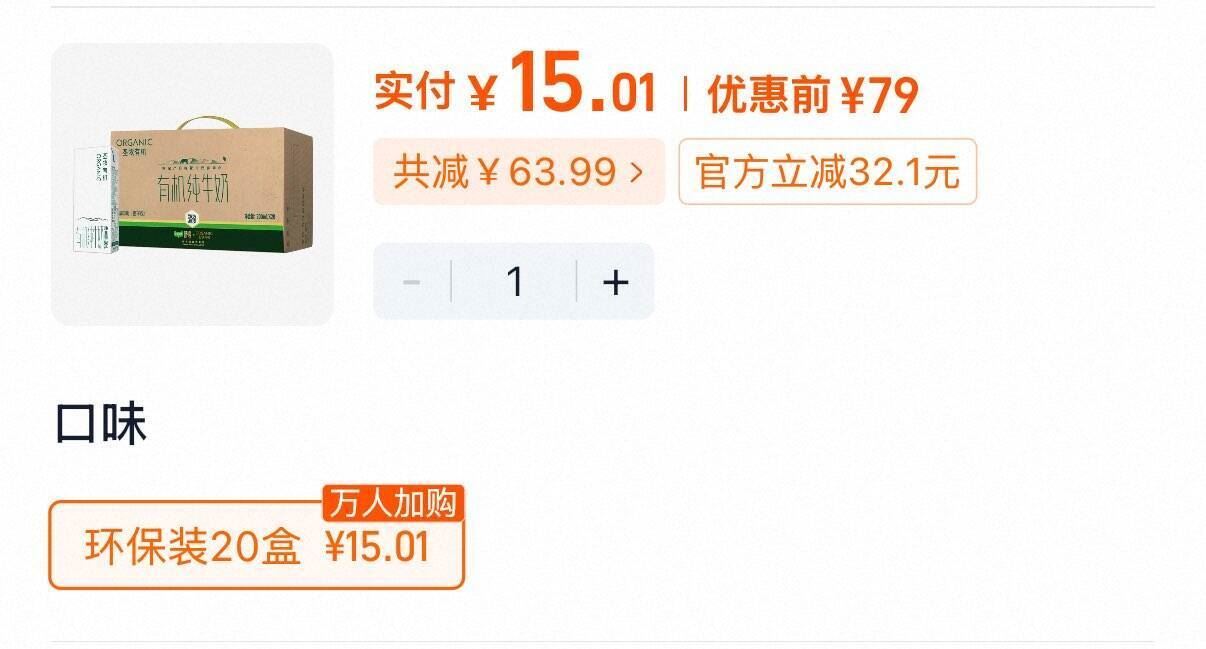 贵阳等地区，桃金币后15.01亓 圣牧有机纯牛奶200ml*20盒/箱 ￥yOKM5pztUtr￥/...