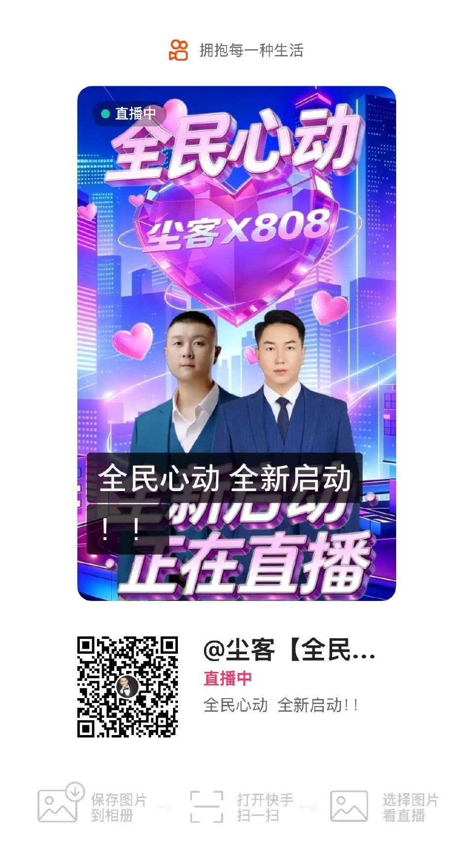 本场答题直播间 18:20开题 小伙伴们快来超哥直播间一起参与 ...