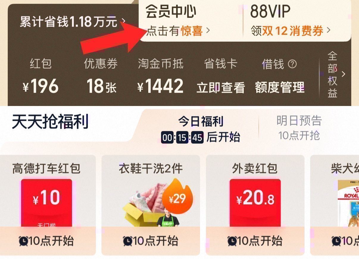 联通app搜：权益超市 找到“权.益特.权” 每天10点更新 有视频周卡等 - ⏰10:00 🍑宝8...