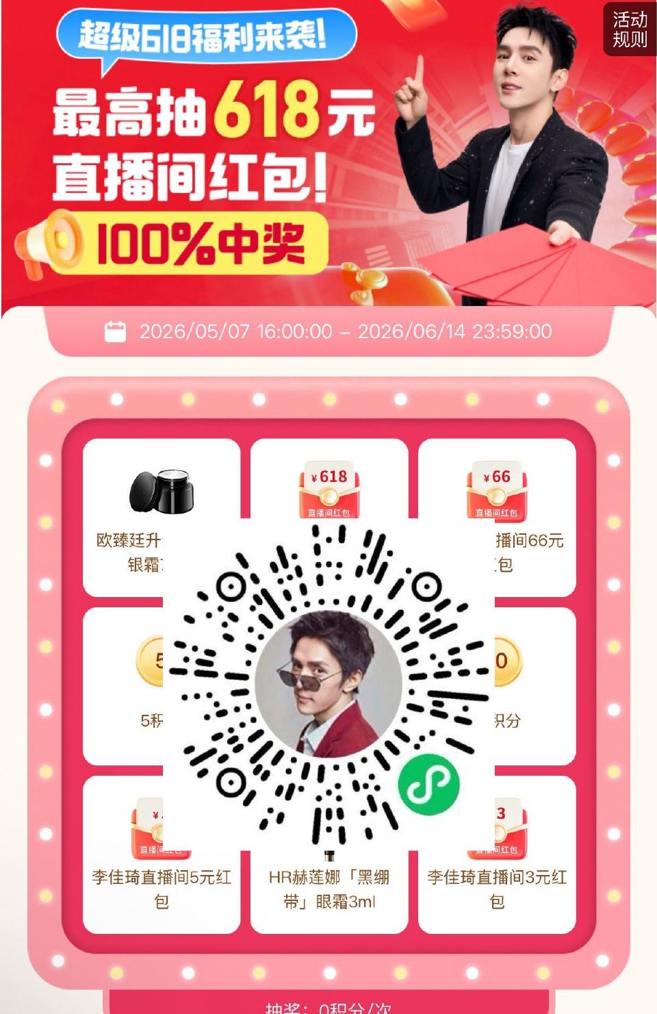 V扫｜李+7  06.14截 试试抽zbj无门槛虹包 或实wu 感兴趣试试看 ...