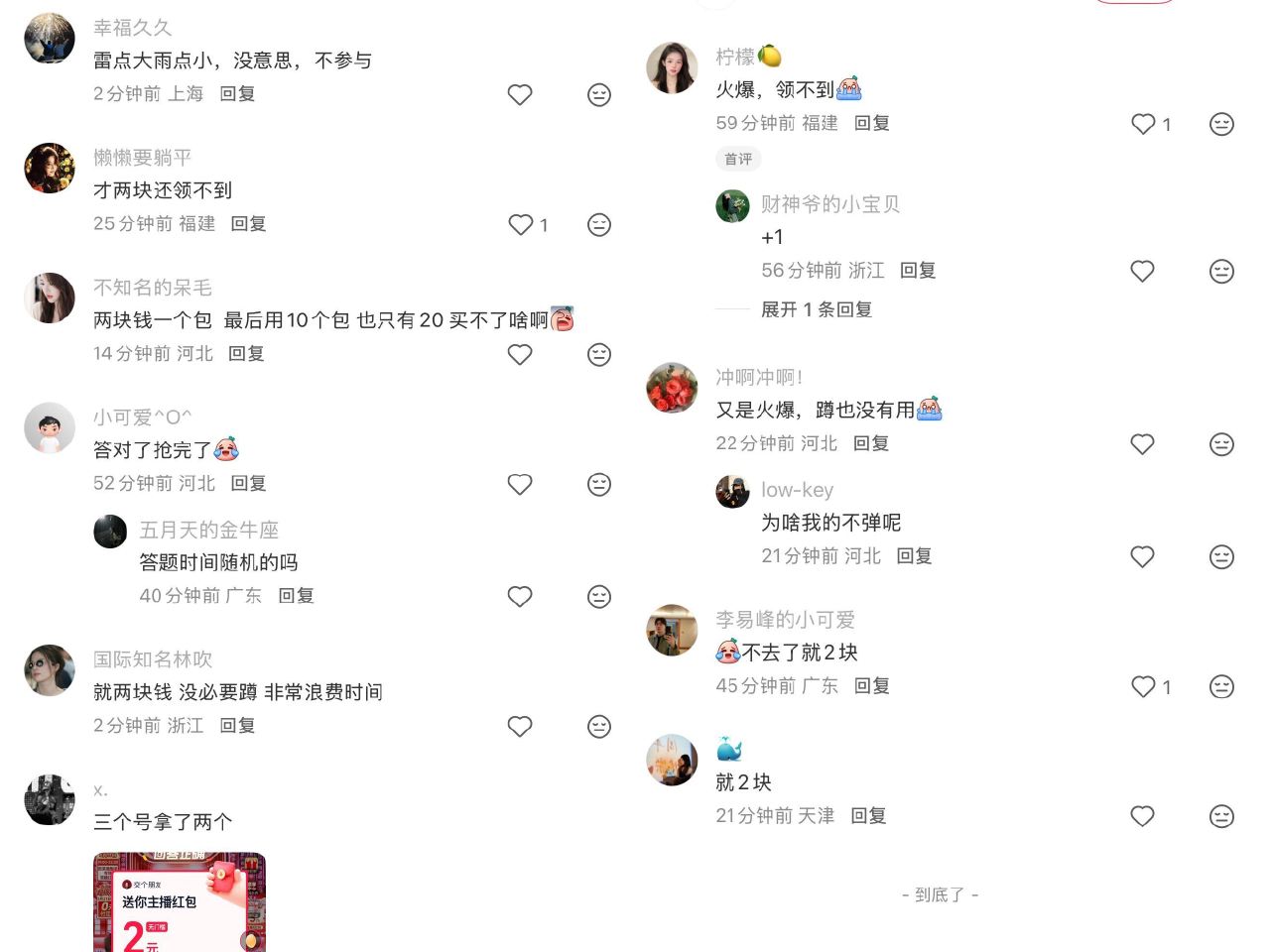超哥看了一些评论 大家感兴趣的可参与 ...