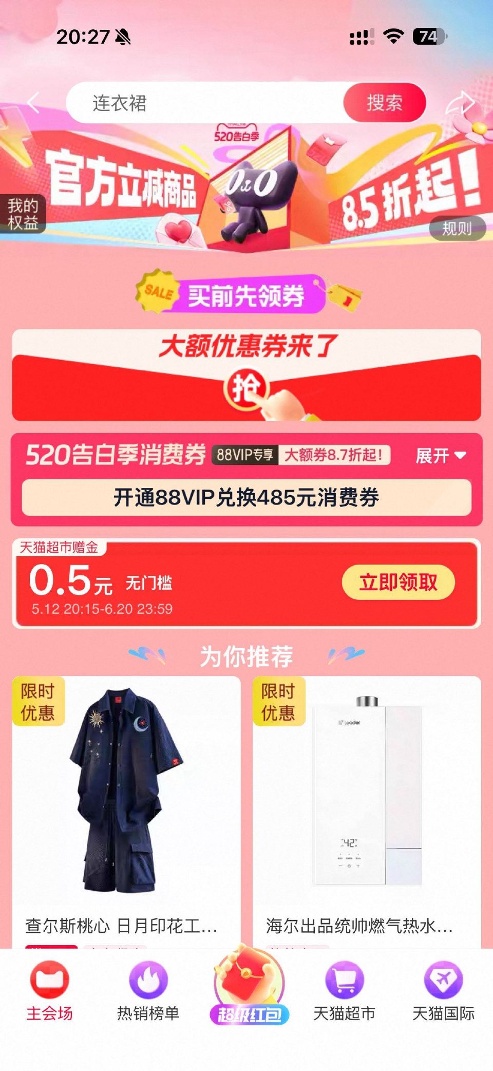 速度 0.5猫卡 淘宝搜【宠粉小红包】 ...