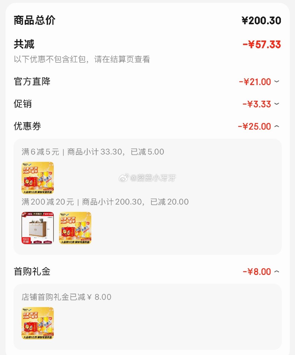 🐶东 200-20 黑五券 秒杀会场 （翻到产品加购）： 屈臣氏（Watsons）新奇士果汁汽水礼盒...