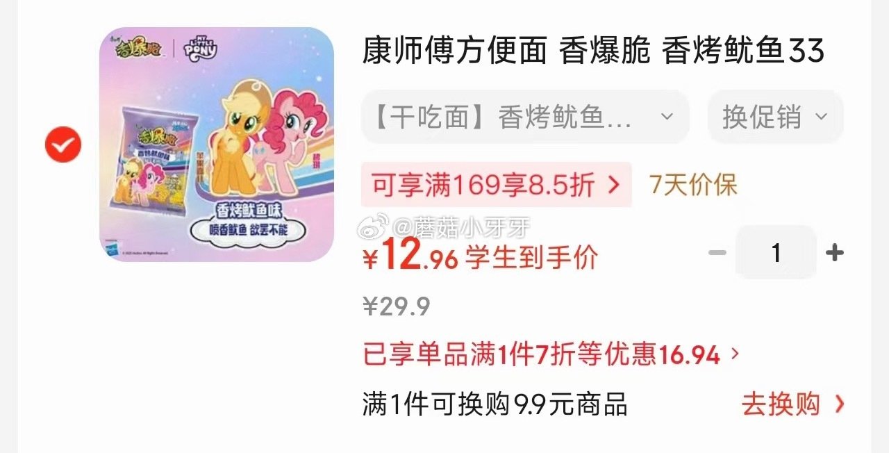 🐶东 部分有货 200-20 黑五券 康师傅方便面 香爆脆 香烤鱿鱼33g*30包 学生价，2首单，...