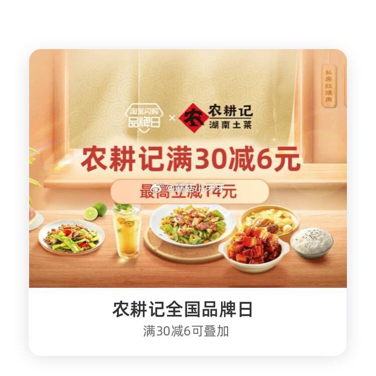 【淘宝闪购】 【汉堡王】 领40-6红包，叠加会员兑换红包，最高40-14 【牛约堡】 领30-6红...