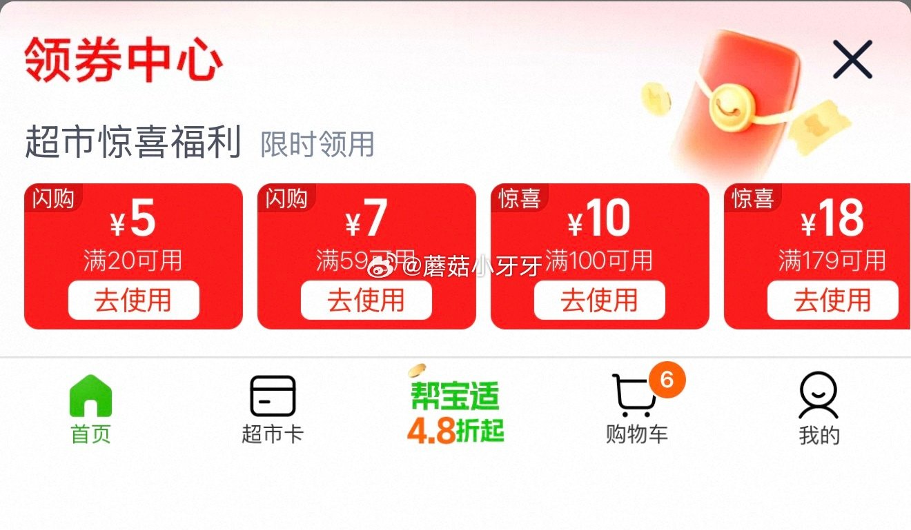 🐱超 喵满分有机板栗仁50g*20袋，领礼金 超市首页底栏点“待领取” ，部分有20-5闪购红包 右...