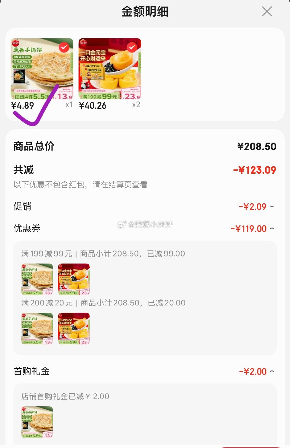 🐶东 如有200-20黑五券 思念 手抓饼900g10片 任一口味，2首单，凑后【4.89】 原味 ...