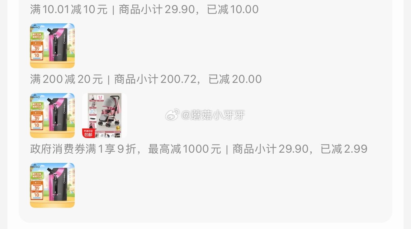 🐶东 黑眼圈社区 点赞 刚得10.01-10婴童洗护券 英氏 青少年洗发水黑宝瓶 200ml 如有黑...