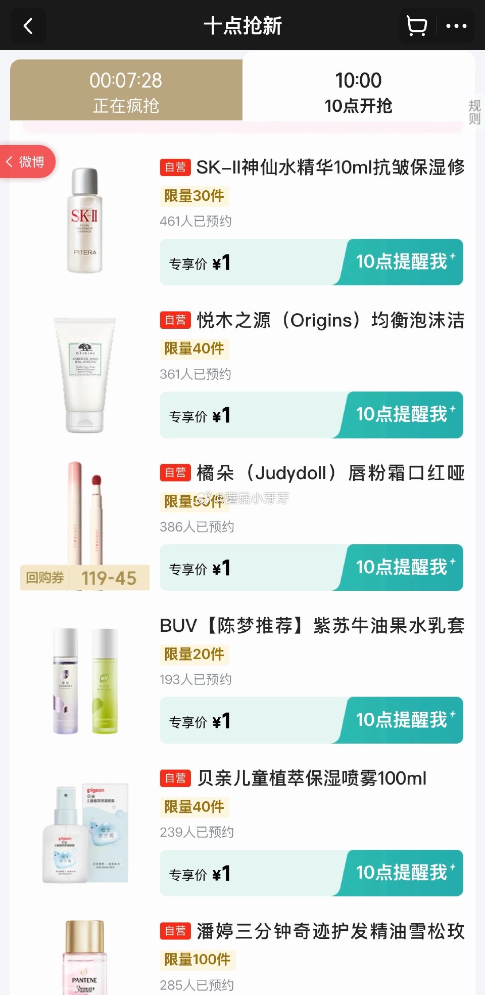 【10点】 京东5.9-5券 早鸟价 1元抢 （京东首页-新品） 秒杀会场- 每日必秒 医疗器械膨胀...