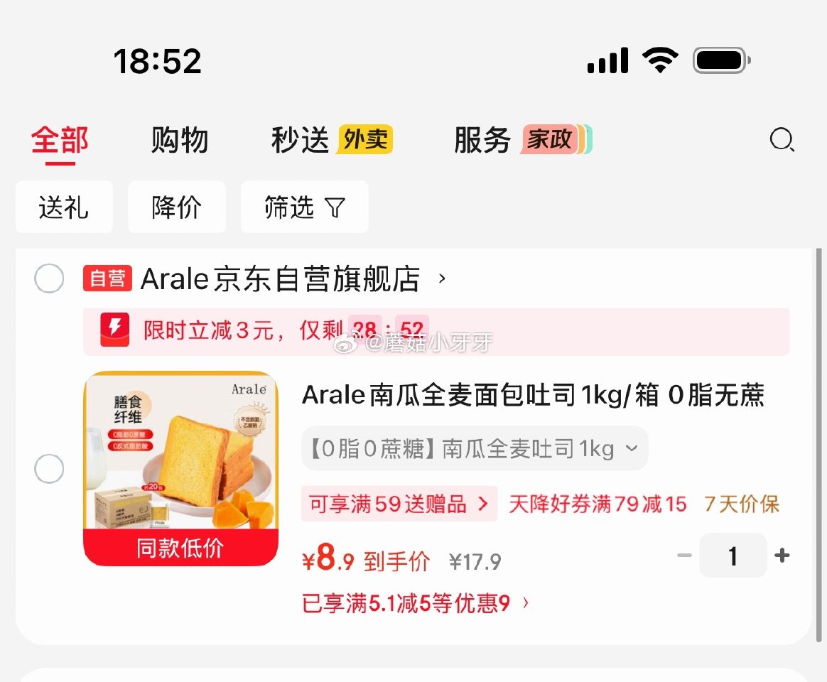 🐶东 Arale南瓜全麦面包吐司1kg/箱 0脂无蔗糖 粗粮饱腹 砸5券，弹3立减，叠1首单【8.9...