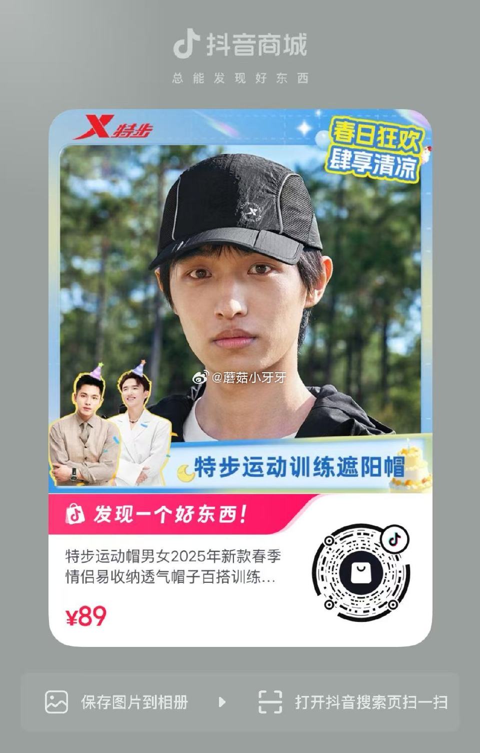 d y 特步腰包/特步帽子，9.9...