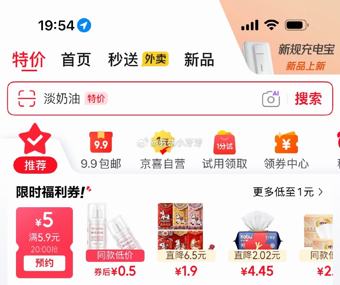 【20点】 京东外卖29-20券 京东抽外卖券 淘宝闪购抽爆红包 京东5.9-5券 pdd 抽16无...