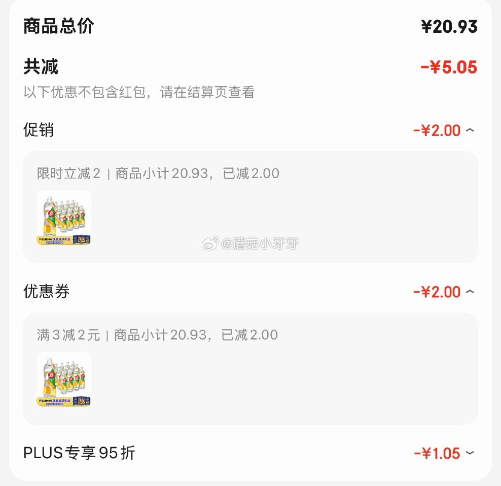 🐶东 3-2全品券 百亿补贴-加倍补（需从app进会场加购） 百事可乐七喜无糖 小柑橘柠檬味 汽水 ...