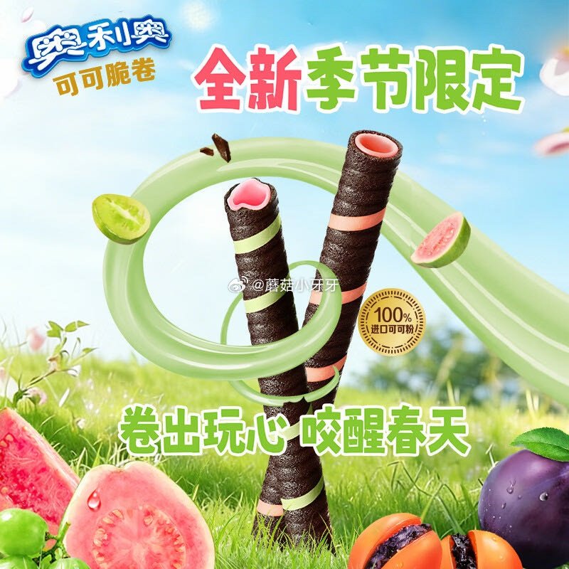 🐶东 3-2全品券 奥利奥（Oreo）可可脆卷芭乐青提味50g 1首单【0.7】...