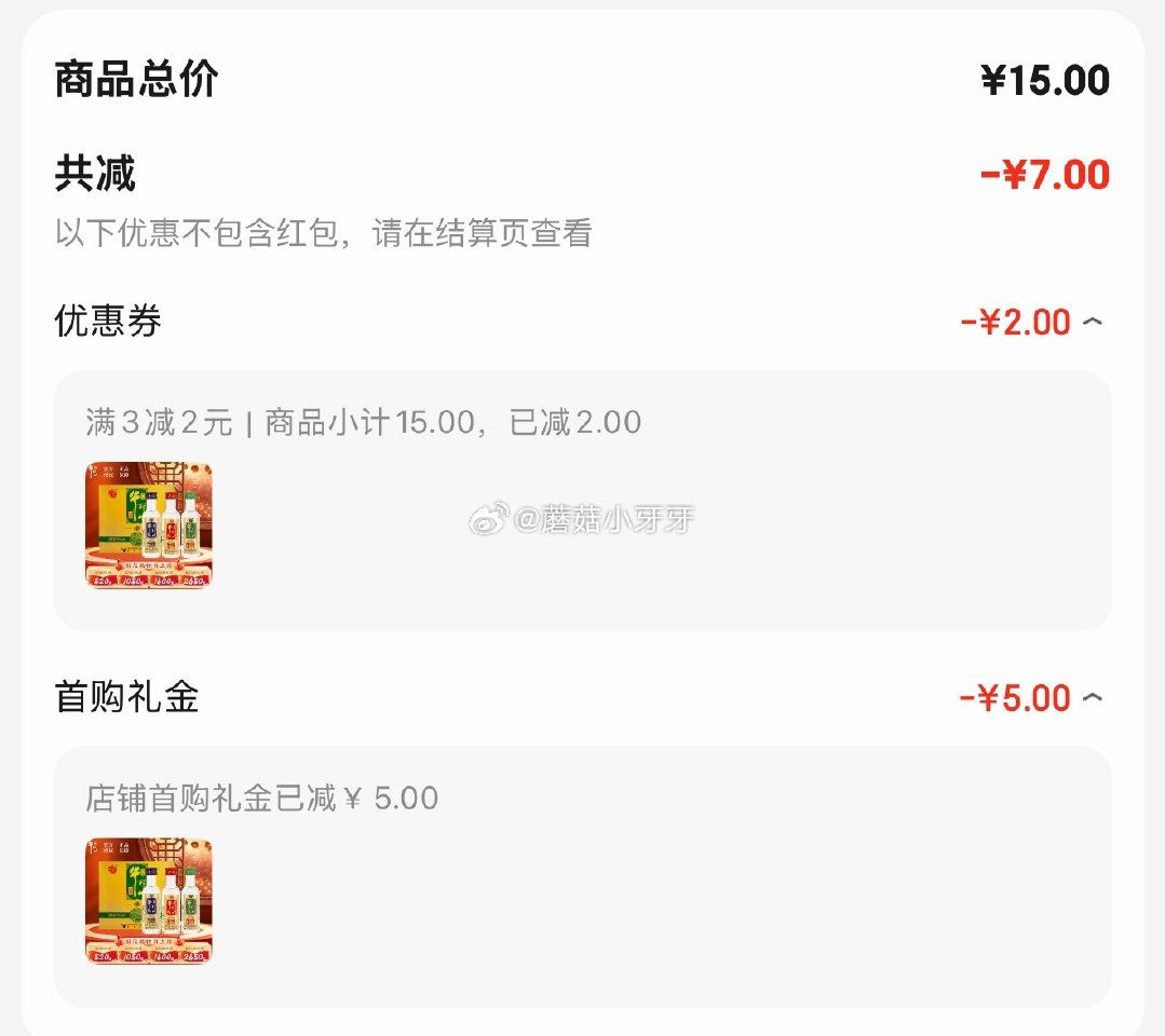 🐶东 3-2全品券 牛栏山百年珍品陈酿(20) 土豪金小酒 52度50ml*3瓶小酒 礼盒装，5首单...