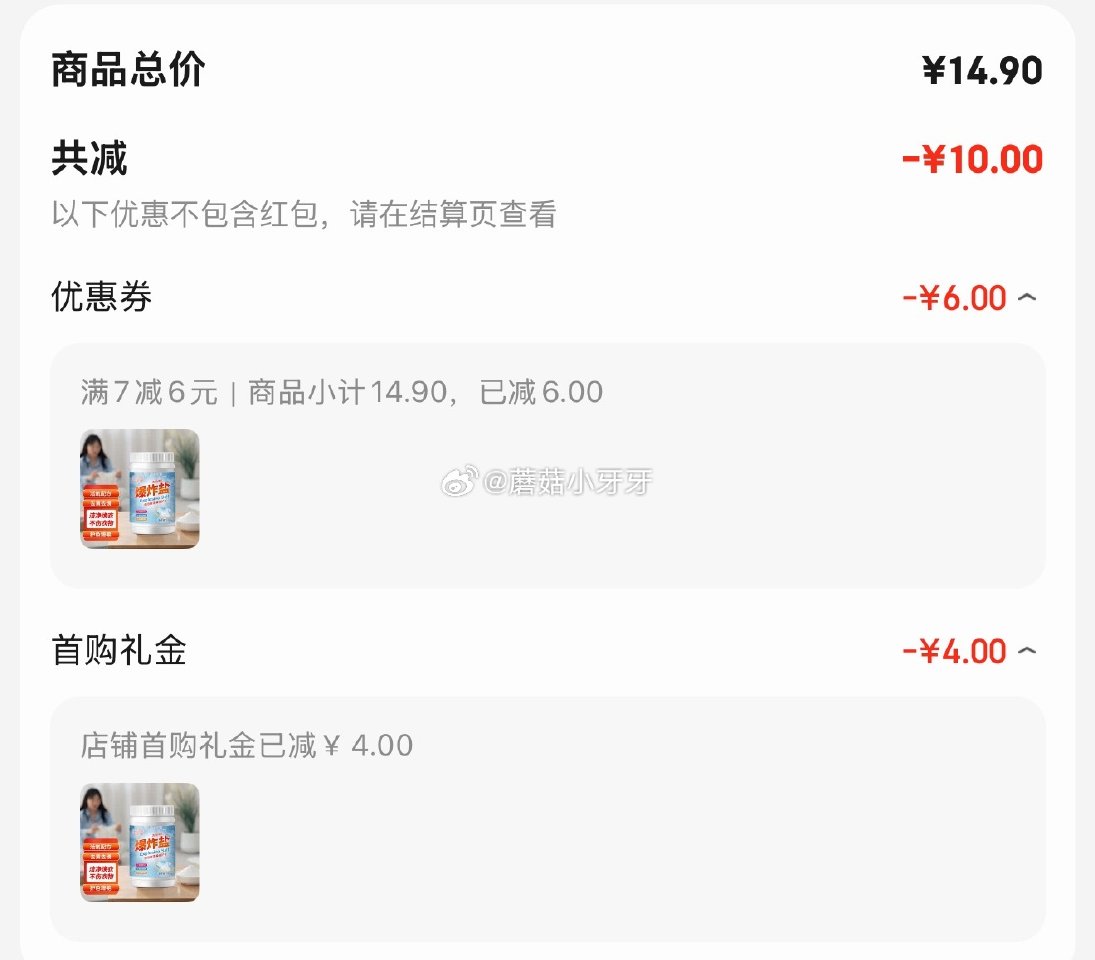 🐶东 洁芙朗（JAFFRONG）爆炸盐彩漂粉300g*3瓶 砸7-6券，叠4首单【4.9】...