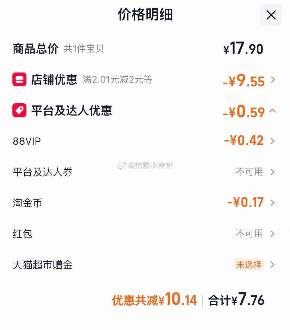 🐱超 草原红太阳烧烤酱原味/香辣100g*3袋 淘宝首页搜索商品标题加购包邮 拍1件vip+金币【7...