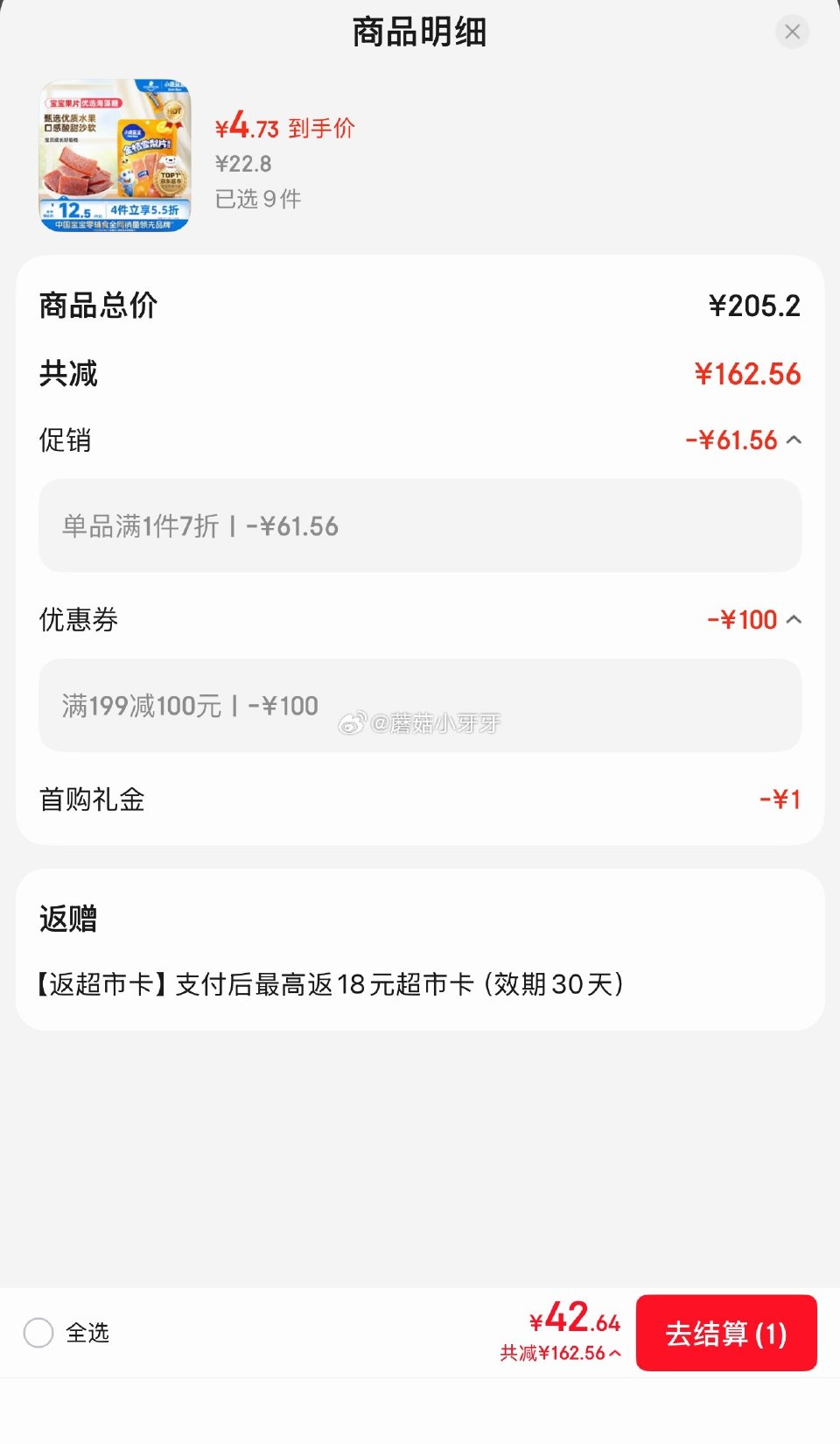 🐶东 小鹿蓝蓝 金桔雪梨片果肉片独立包装54g 每件4.73返2卡...