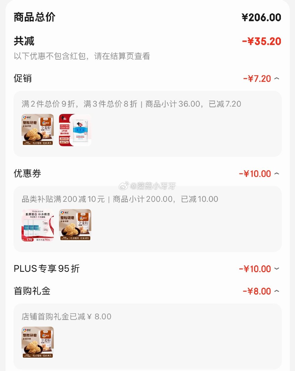 🐶东 百亿补贴-plus加补栏-200-10券 百亿补贴-加倍补（需从app进会场加购） 新良 全麦...