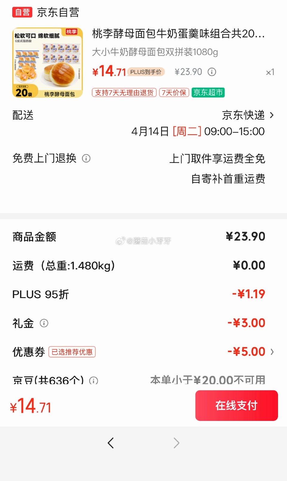 试用 看需 桃李酵母面包牛奶蛋羹味组合共20袋1080g 砸5券3首单14.71...