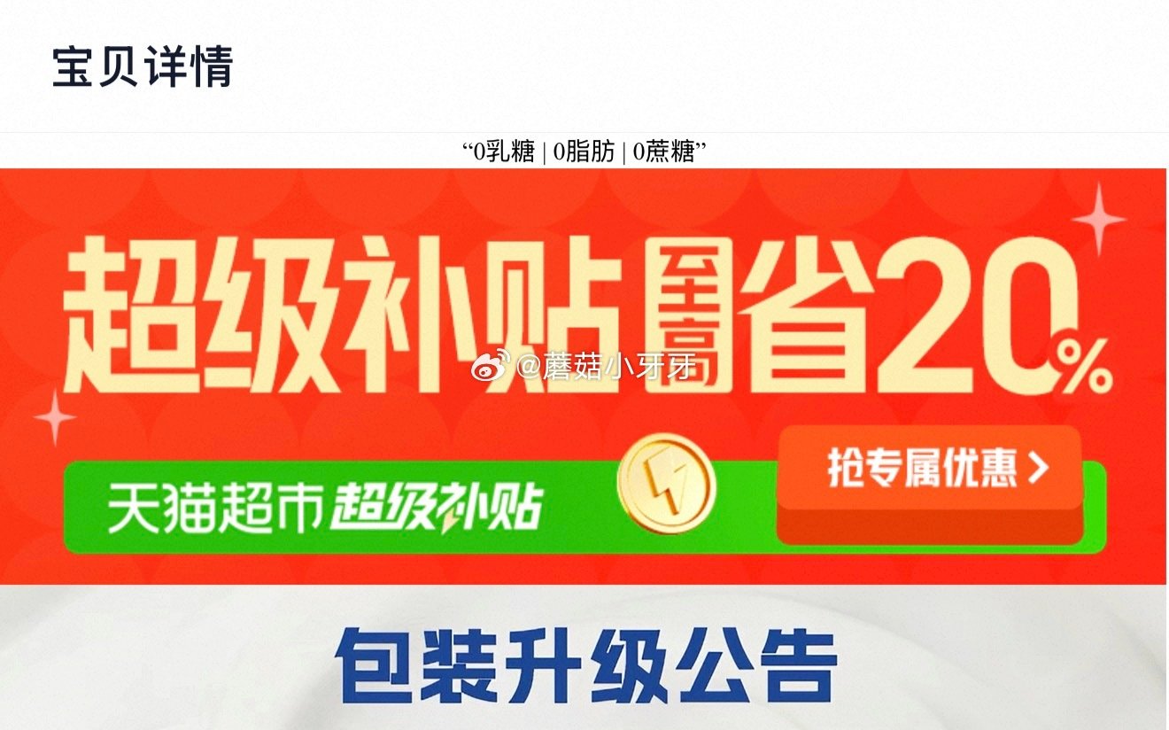 🐱超 伊利舒化无乳糖脱脂牛奶220ml*24盒，领礼金 右上角进入直播间领9折主播券，加购商品 详情...