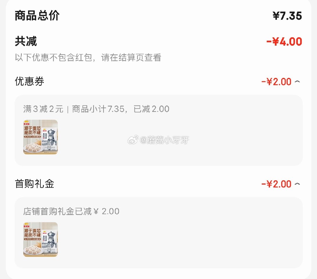 🐶东 3-2全品券 百亿补贴-加倍补（需从app进会场加购） 金龙鱼 面粉 中筋粉 内蒙平原雪花粉 ...