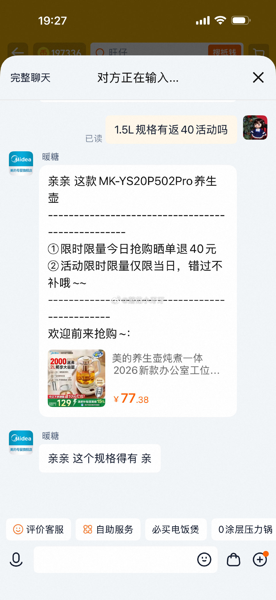 美的养生壶1.5L 新关注店铺5券，限量15首单（晚了可能会变小） 弹9.5折立减，淘金币足迹抵扣（...