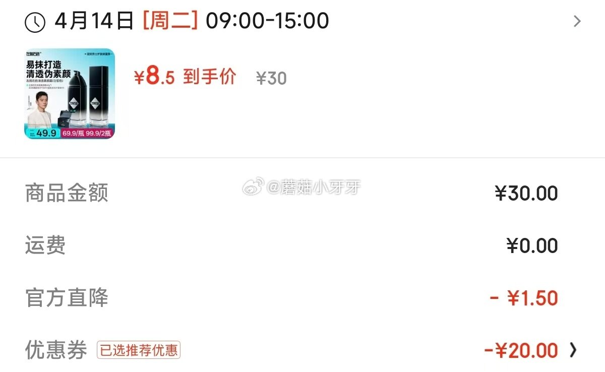 试用 看需 左颜右色 男士香水/护肤品 学生号页面券，价格如图...