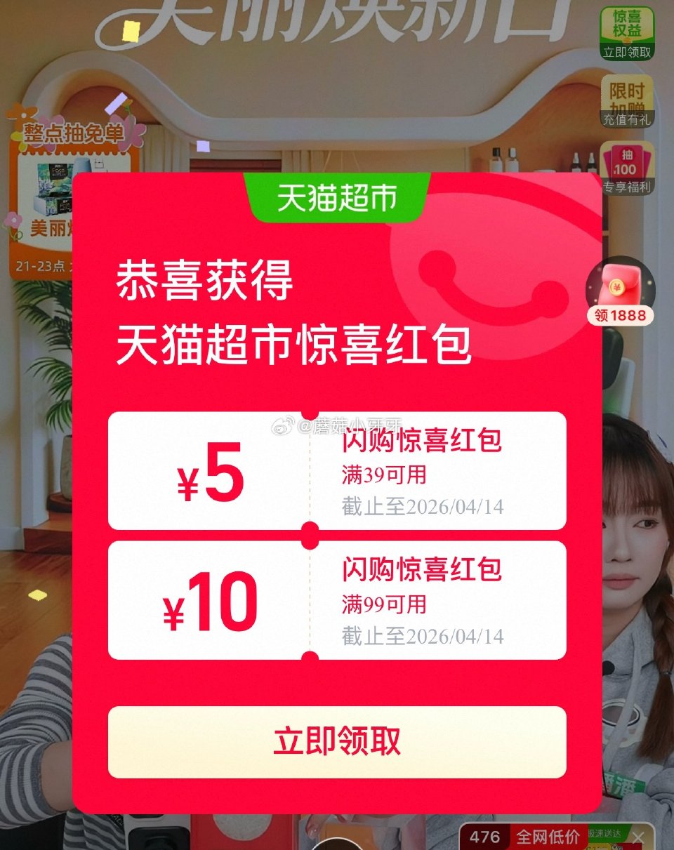 🐱超 柴火大院五常大米5kg*2袋，领礼金 ①右上角进入直播间领9折主播券，加购商品，直播间右上角惊...