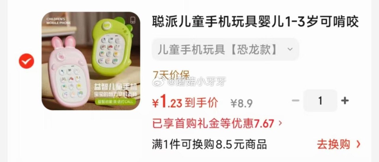 🐶东 3-2全品券 聪派婴儿玩具打地鼠按按乐，4首单【0.69】 聪派其他儿童玩具 任意款，有首单，...
