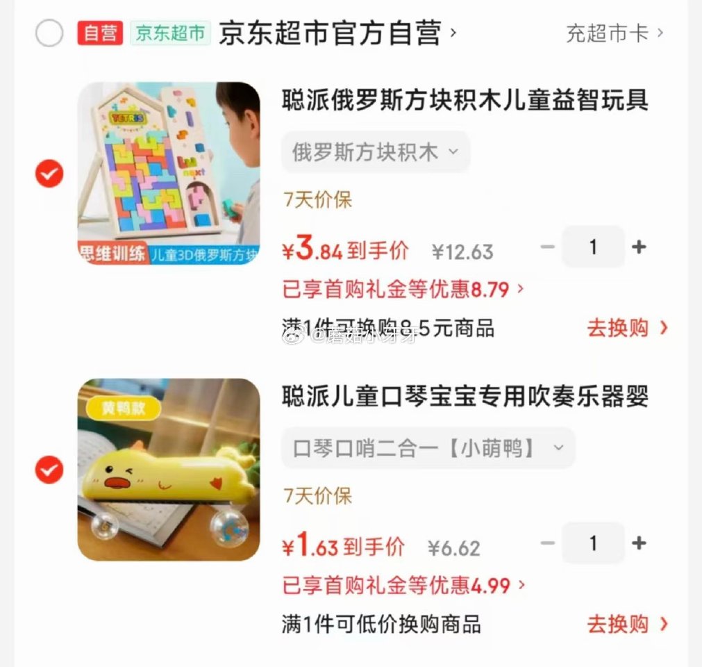 🐶东 3-2全品券 聪派婴儿玩具打地鼠按按乐，4首单【0.69】 聪派其他儿童玩具 任意款，有首单，...