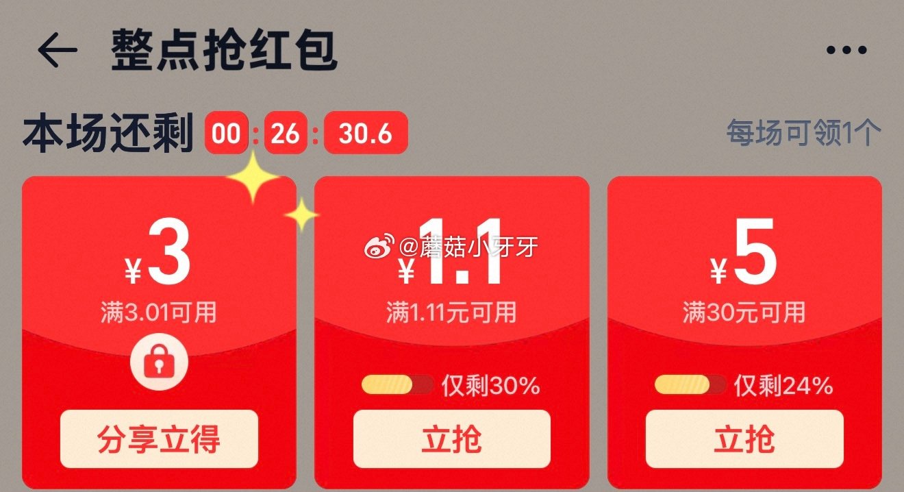 🐱超 得宝软抽欧式假日4层80抽*20包，领礼金 tb搜：淘宝秒杀，进入整点抢红包30-5 页面搜索...