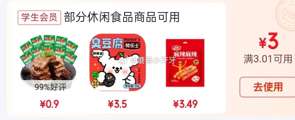 🐶东 领券中心学生号3.01-3券 卫龙辣条 老式大刀肉200g，【0.9】...