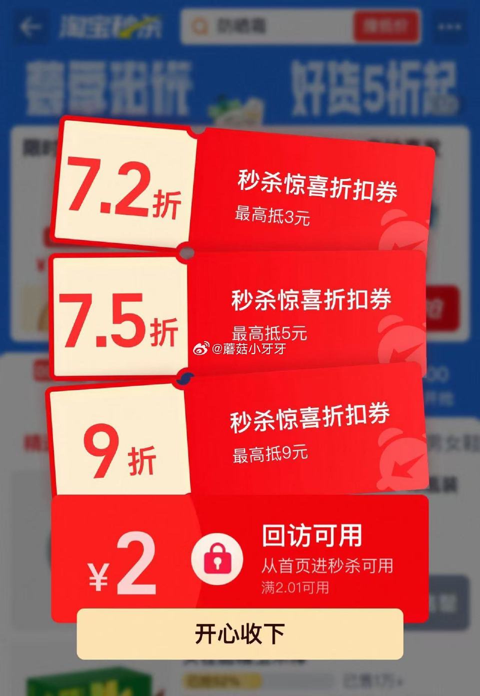 tb搜：淘宝秒杀，部分弹7.5折券 达利园柚子煎茶冰茶480ml*15瓶 商品详情页进入淘宝秒杀页面...