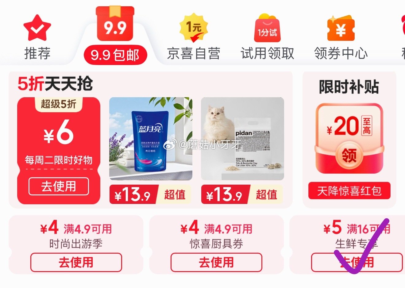 🐶东 app首页-9.9包邮-领16-5生鲜券 京鲜生&黑熊查克甜玉米粒即食水果玉米粒80g*10袋...